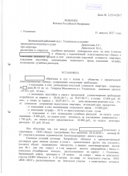 Дольщики с ул. Генерала Мельникова, д. 10 взыскали с ООО Запад более 137 000 руб. 0