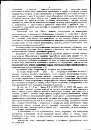 Дольщик с ул. Игошина, д. 10 взыскал с ООО Запад более 57 000 руб. 3