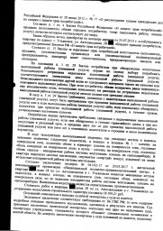 Дольщик с ул. Автозаводской, д. 28 взыскал с КПД-2 более 171 000 руб. 2