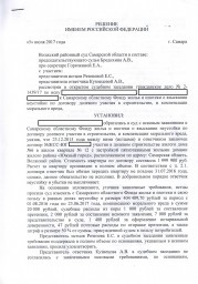 Дольщик с ул. Земская, д. 3 взыскал с СОФЖИ более 98 000 руб. 0