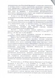 Дольщик с ул. Земская, д. 3 взыскал с СОФЖИ более 102 000 руб. 3