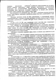 Дольщик с ул. Игошина, д. 10 взыскал с ООО Запад более 57 000 руб. 5