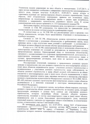 Дольщики с ул. Варейкиса, д. 16а взыскали с Застройщика более 262 000 руб. 1