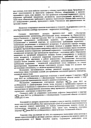 Дольщик с ул. Менделеева, д. 15 взыскал с ООО Запада более 108 000 руб. 3