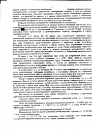 Дольщик с ул. Автозаводской, д. 28 взыскал с КПД-2 более 171 000 руб. 3
