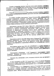 Дольщик с ул. Менделеева, д. 15 взыскал с ООО Запада более 108 000 руб. 1