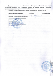Дольщик с пр-та Николаевского, д. 22 взыскал с СОФЖИ более 111 000 руб. 7