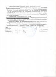 Дольщики с пр-та Столыпина, д. 3 взыскали с ООО Дарс-Мобайл более 94 000 руб. 1