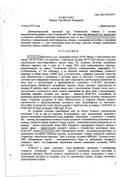 Дольщик с ул. Менделеева, д. 3 взыскал с Застройщика более 71 000 руб. 0
