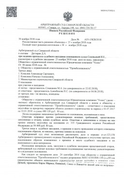 Дольщики взыскали с ООО Промбезопасность 400000 руб. неустойки. 0