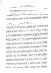 Дольщик взыскал с Николаевского проспекта д.21 порядка 200 тыс. рублей. 0