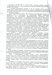 Дольщик с Засамарской слободы д.6 взыскал с Застройщика более 113 000 руб . 5