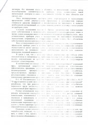 Дольщик взыскал с Николаевского проспекта д.21 порядка 200 тыс. рублей. 8