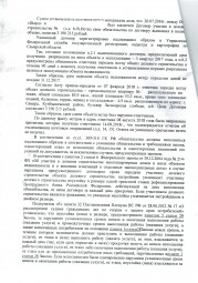 Дольщик с Засамарской слободы д.6 взыскал с Застройщика более 113 000 руб . 1