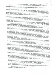 Дольщик с Засамарской слободы д.8 взыскал более  48 000 руб. неустойки за просрочку сдачи дома. 3