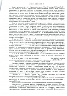 Самарский областной суд отменил решение судьи Октябрьского районного суда. 2
