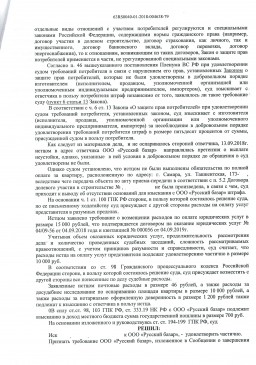 Самарский областной суд отменил решение судьи Октябрьского районного суда. 6