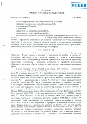 Дольщик с ул. Земская д.3 взыскал с Застройщика более 101 000 руб. 0