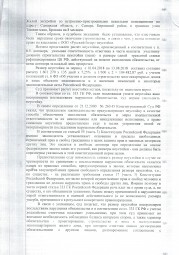 Дольщик с ул. Ташкентской д.173  взыскал с Застройщика более 65 000 рублей. 4
