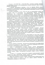 Дольщик с Засамарской слободы д.4 взыскал с Застройщика более 194 000 руб . 5