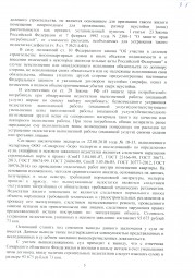 Дольщик с Николаевского проспекта, д. 21 взыскал с Застройщика более 163 000 руб. 4