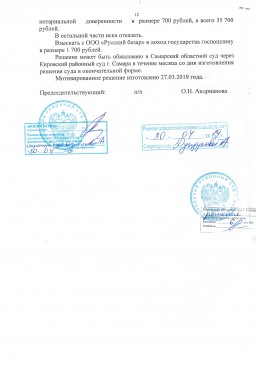 Дольщики с ул.Ташкенская, д. 173 взыскали с Застройщика более 81 000 руб. 11