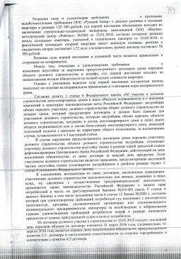 Самарский областной суд отменил решение судьи Октябрьского районного суда. 10