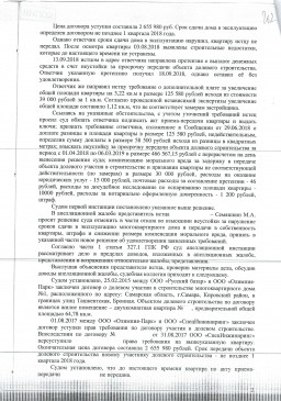 Самарский областной суд отменил решение судьи Октябрьского районного суда. 9