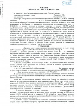 Самарский областной суд отменил решение судьи Октябрьского районного суда. 0