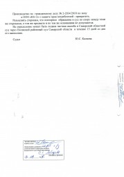 Дольщики с ул. Губернаторская д.41 заключили мировое соглашение с Застройщиком 3