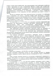 Дольщик с Засамарской слободы д.4 взыскал с Застройщика более 194 000 руб . 4