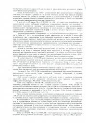 Дольщики с Засамарской слободы д.8 взыскали за недостающие кв.м. и за просрочку более 106 000 руб. 3