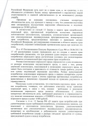 Дольщики с Николаевского проспекта, д. 32 взыскали с Застройщика более 174 000 руб. 6