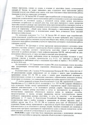 Дольщик с Засамарской слободы д.4 взыскал с Застройщика более 194 000 руб . 2