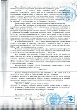 Самарский областной суд отменил решение судьи Октябрьского районного суда. 11