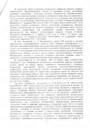 Дольщики с Николаевского проспекта, д. 21 взыскали с Застройщика более 202 000 руб. 4