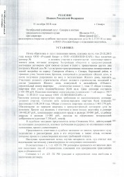 Дольщик с ул. Ташкентской д.173  взыскал с Застройщика более 65 000 рублей. 0