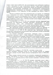 Дольщик с Засамарской слободы д.6 взыскал с Застройщика более 113 000 руб . 4