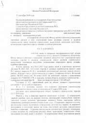 Дольщик с Николаевского проспекта, д. 21 взыскал с Застройщика более 163 000 руб. 0