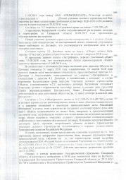 Дольщик с ул. Ташкентской д.173  взыскал с Застройщика более 65 000 рублей. 2