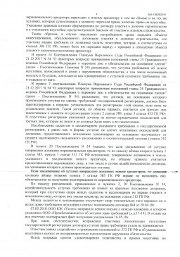 Дольщики взыскали с ООО Промбезопасность 400000 руб. неустойки. 3