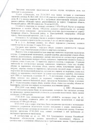 Дольщики с Николаевского проспекта, д. 21 взыскали с Застройщика более 202 000 руб. 2