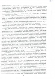 Дольщик с Николаевского проспекта, д. 21 взыскал с Застройщика более 163 000 руб. 2
