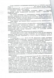 Дольщик с Засамарской слободы д.4 взыскал с Застройщика более 194 000 руб . 1