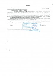 Дольщики с Засамарской слободы д.8 взыскали за недостающие кв.м. и за просрочку более 106 000 руб. 5