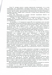 Дольщик с Засамарской слободы д.4 взыскал с Застройщика более 82 000 рублей. 2