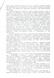 Дольщики с Николаевского проспекта, д. 21 взыскали с Застройщика более 202 000 руб. 6