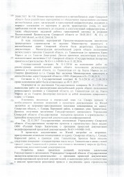 Дольщик с ул. Ташкентской д.173  взыскал с Застройщика более 65 000 рублей. 3