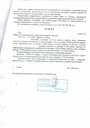 Дольщик с Засамарской слободы д.6 взыскал с Застройщика более 113 000 руб . 6