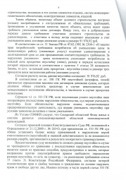 Дольщики с Николаевского проспекта, д. 32 взыскали с Застройщика более 174 000 руб. 5